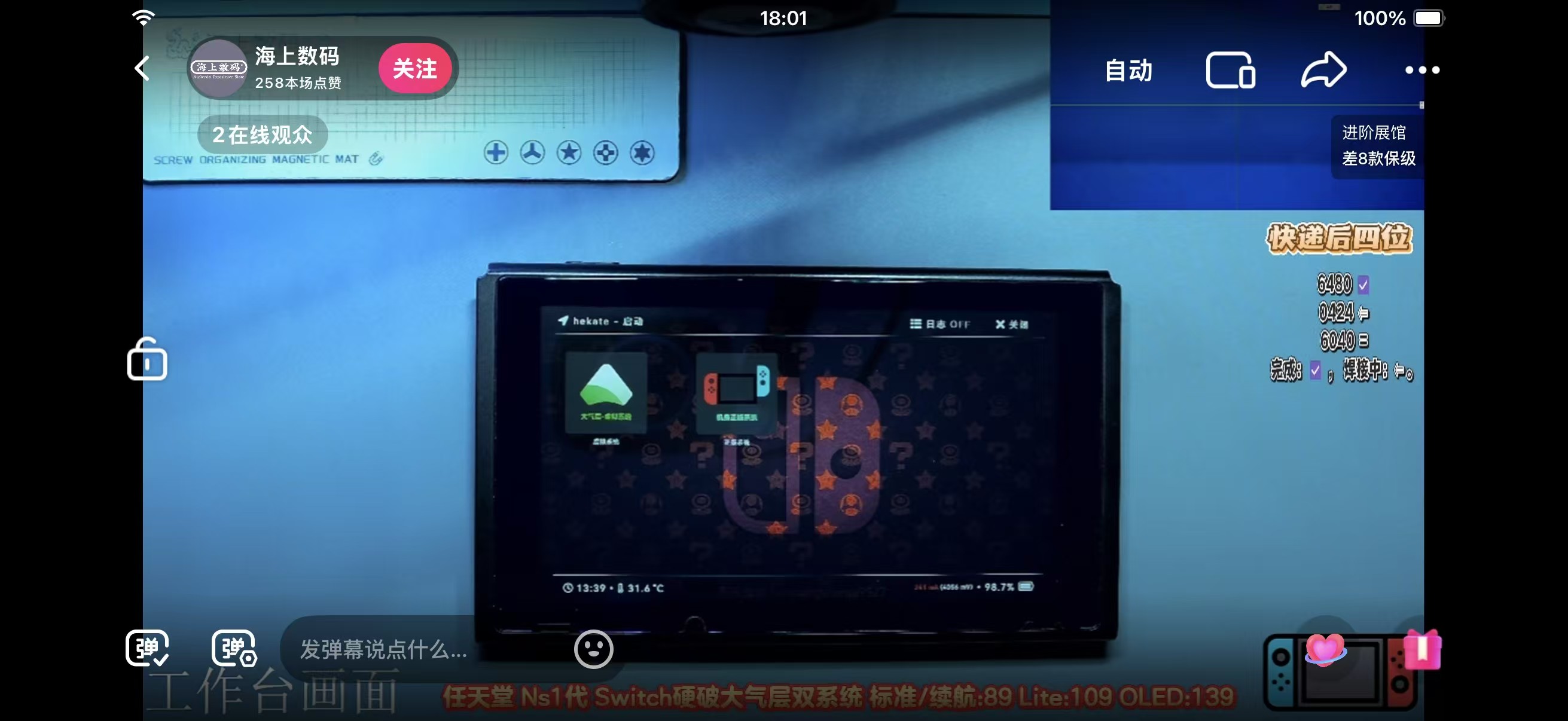 抖音直播现场