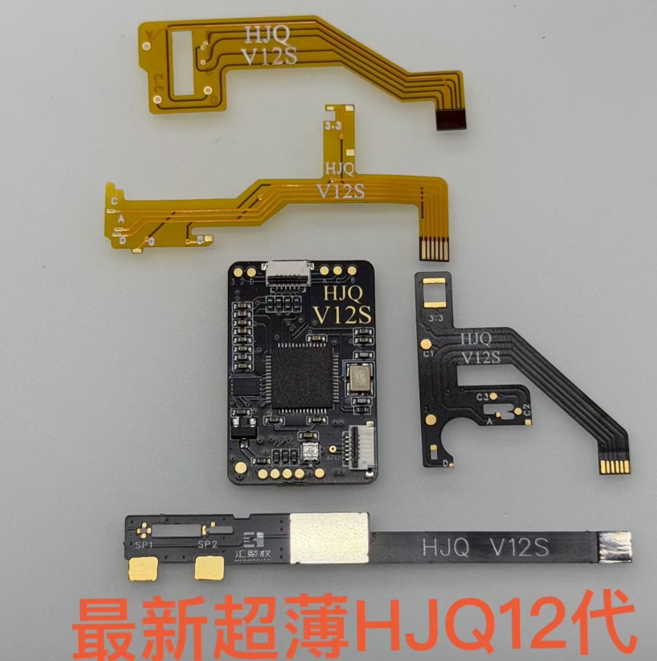 HJQ V12S 芯片
