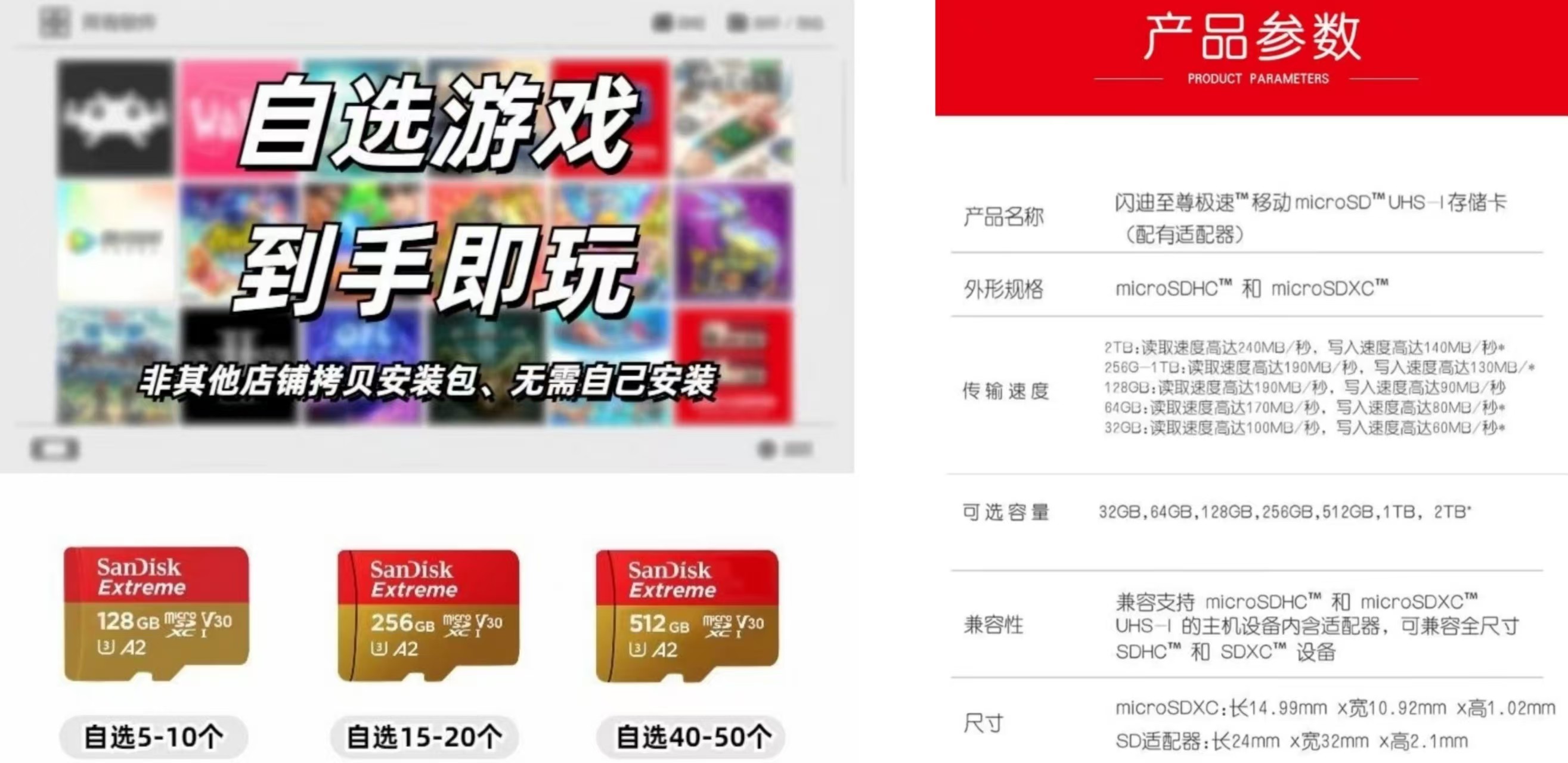 闪迪红金卡参数